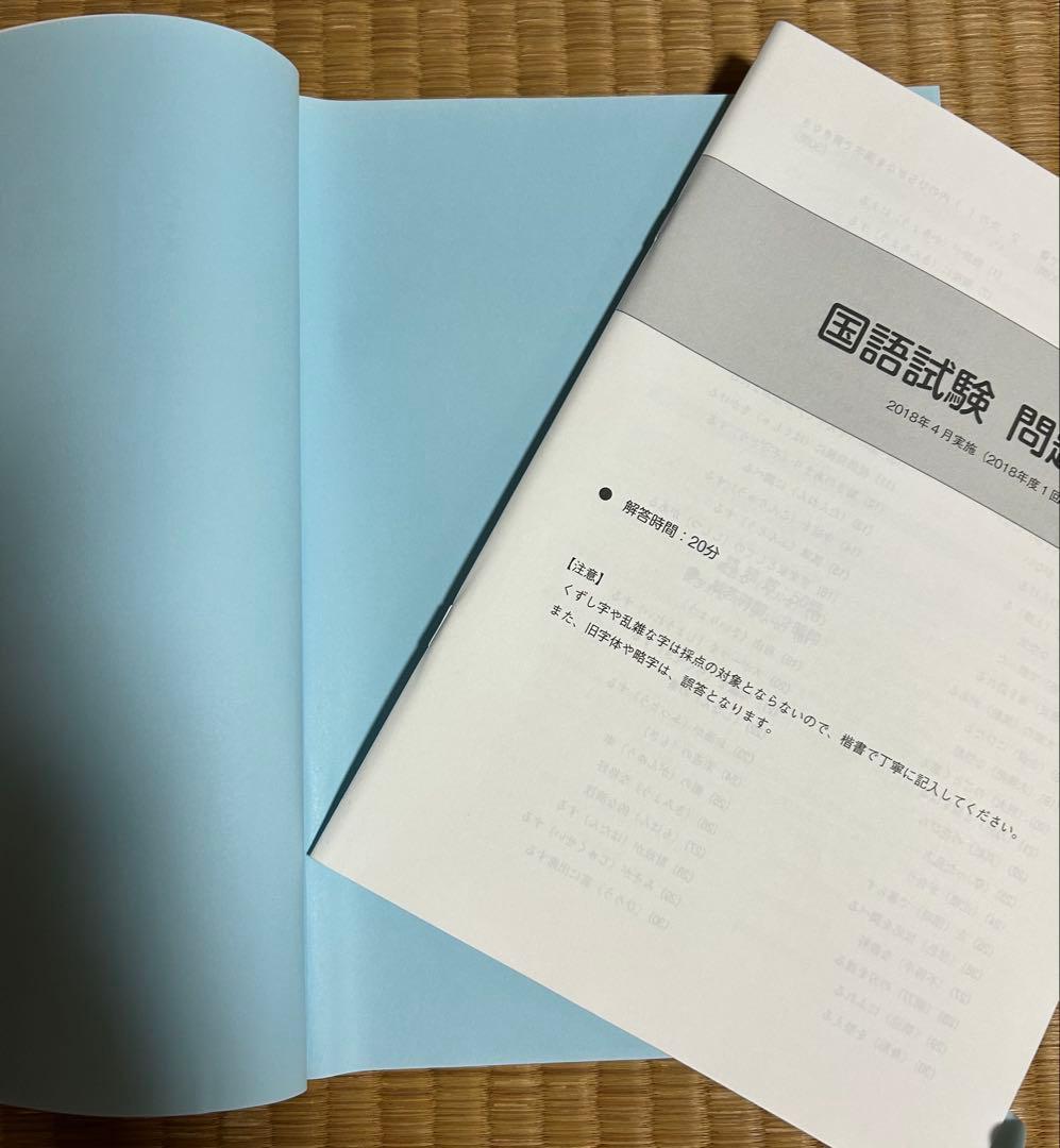 警視庁警察官Ⅰ類 過去問題集 7年分