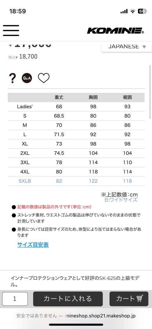 KOMINE プロテクター XL ブラック