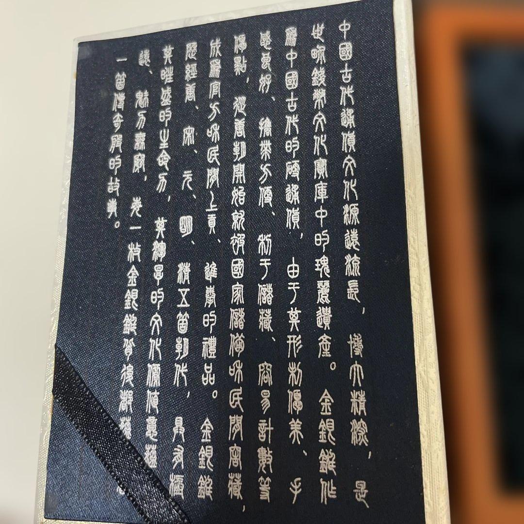 ◆未使用◆銀製 記念硬貨 中国伝統模様13-496