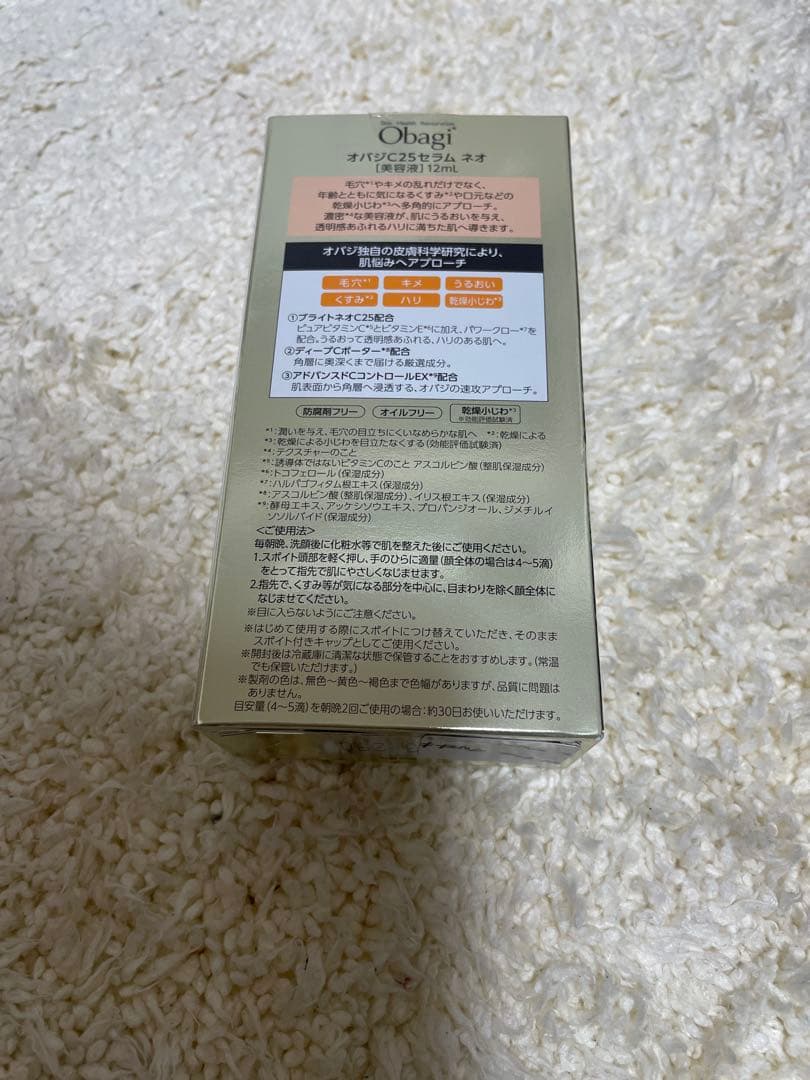今月発売　オバジＣ25セラム　ネオ　12ml