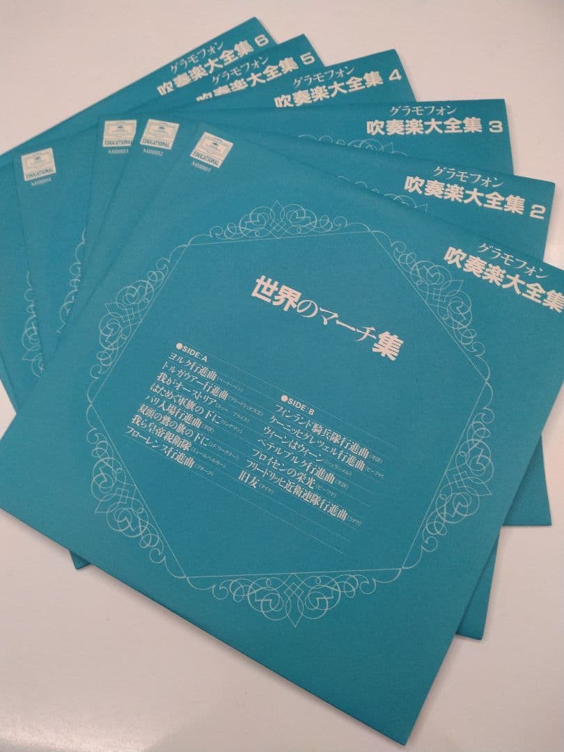 グラモフォン 吹奏楽大全集 30巻