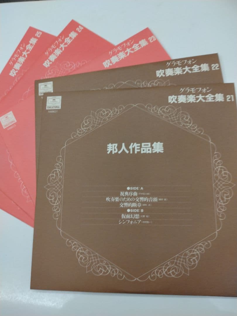 グラモフォン 吹奏楽大全集 30巻