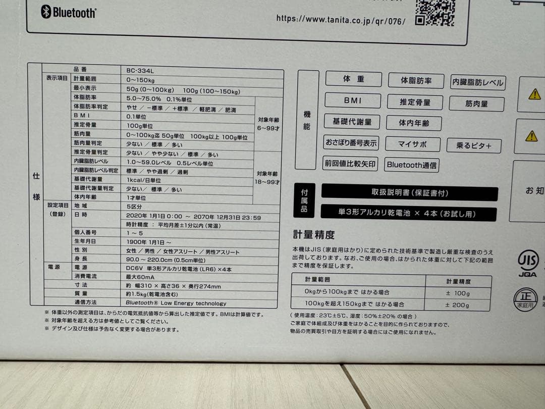 TANITA BC-334L-GY 体組成計