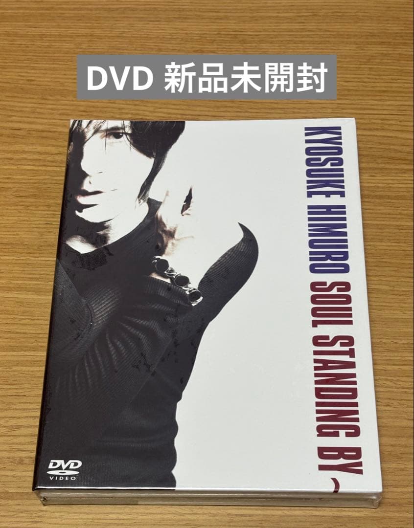 氷室京介 SOUL STANDING BY～ DVD FC限定盤 Tシャツ付