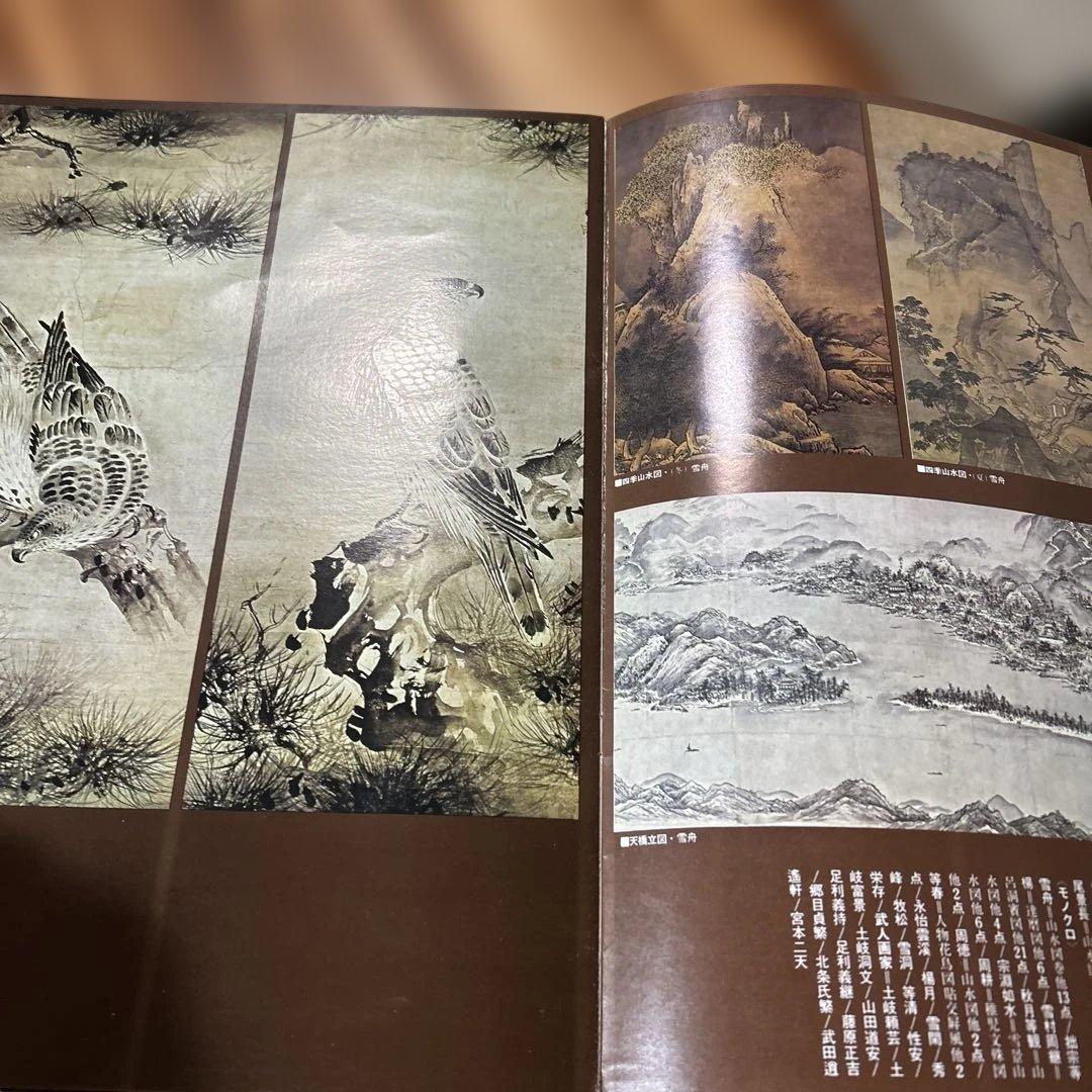 日本の水墨画