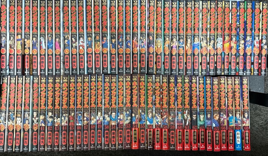 【美品】キングダム 1〜69巻セット