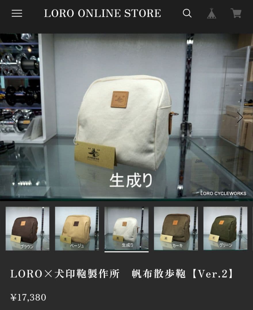 LORO✕犬印鞄製作所　帆布散歩鞄