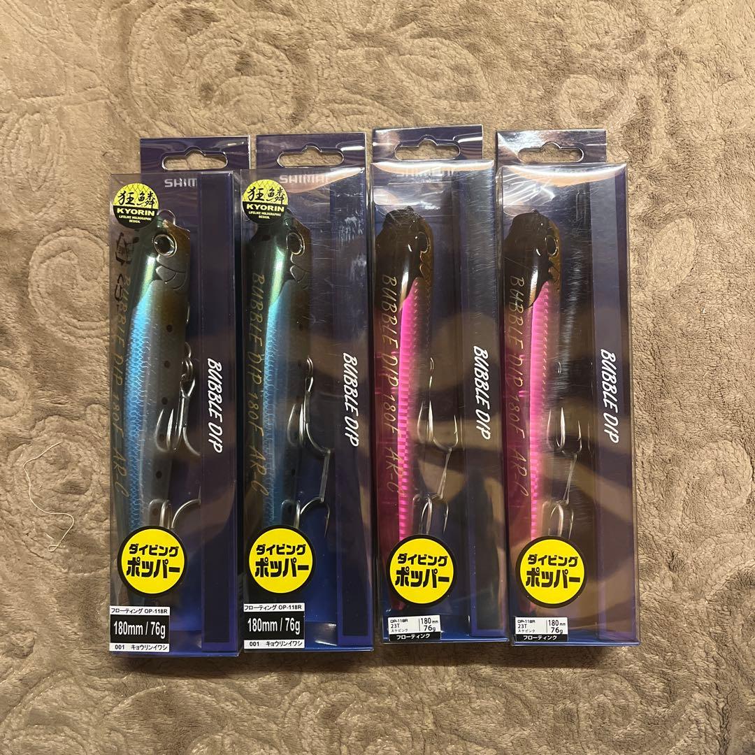 BUBBLE DIP 180mm 17g ルアー 2色セット