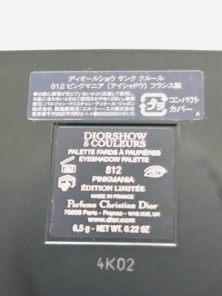 ☆Dior☆ディオールショウ サンククルール＜アイシャドウ＞限定品 812