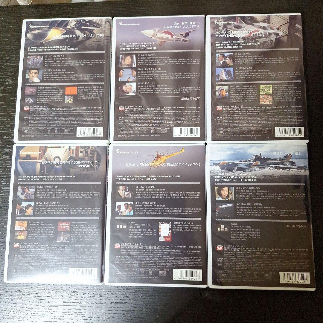 【DVD】マイティジャック　《セル版》全６巻