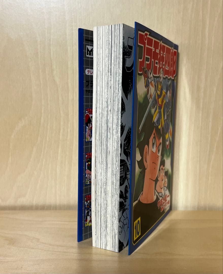 プラモ狂四郎 第10巻