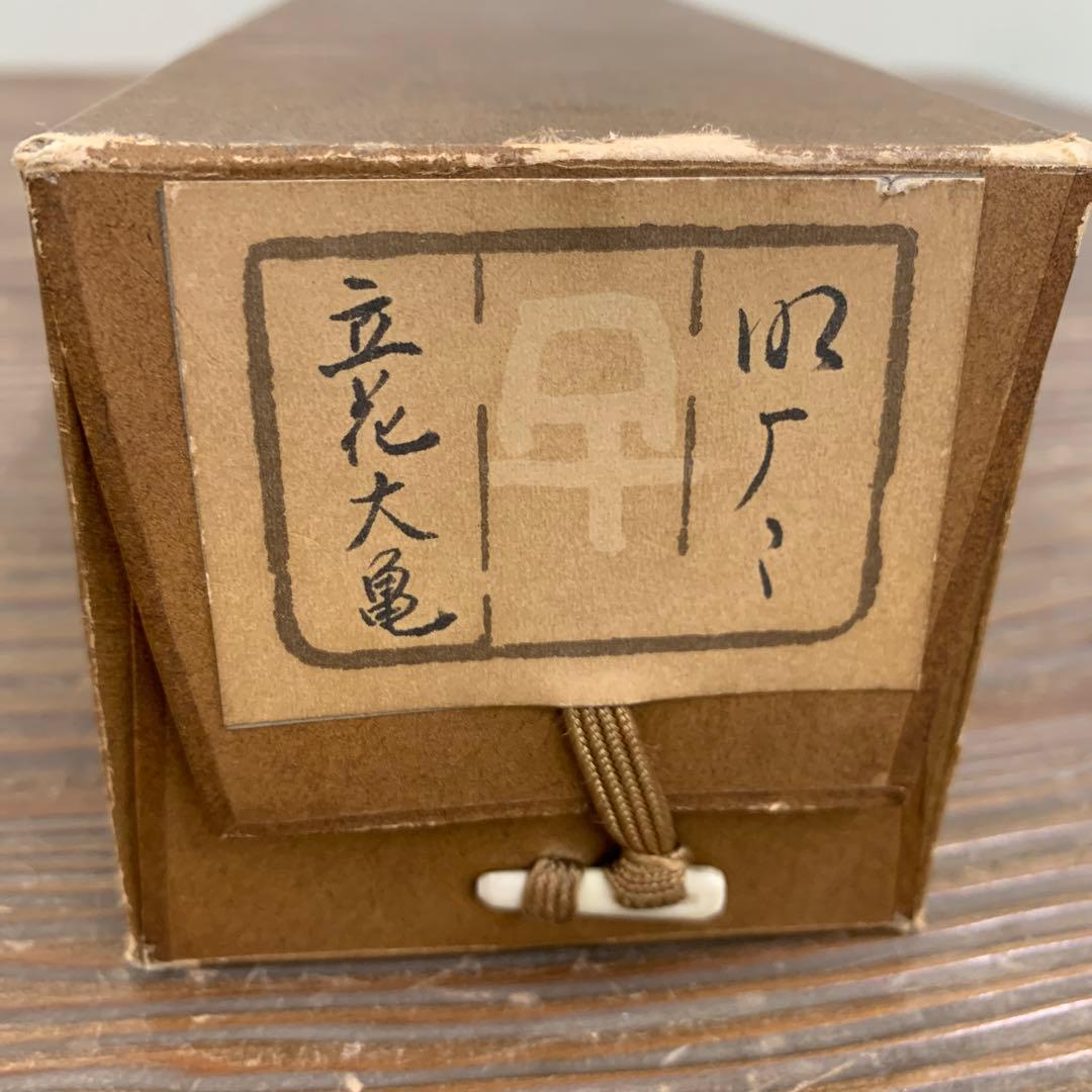 美品 掛け軸 大徳寺 立花大亀作「明歴々」共箱 禅語 茶掛け 茶会