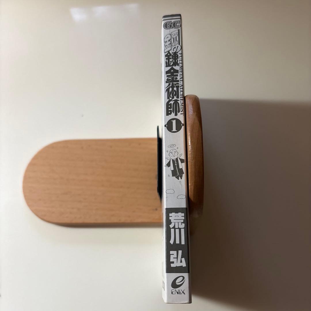 【全巻初版】鋼の錬金術師　1〜4巻セット