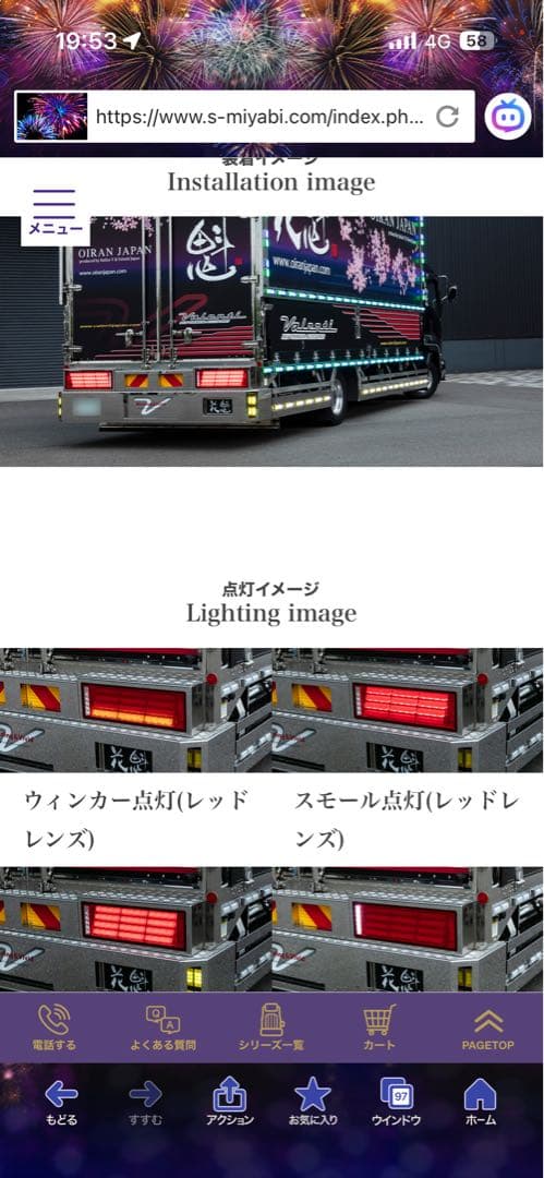 花魁テール　CONBO 刀　シーケンシャル　大型用