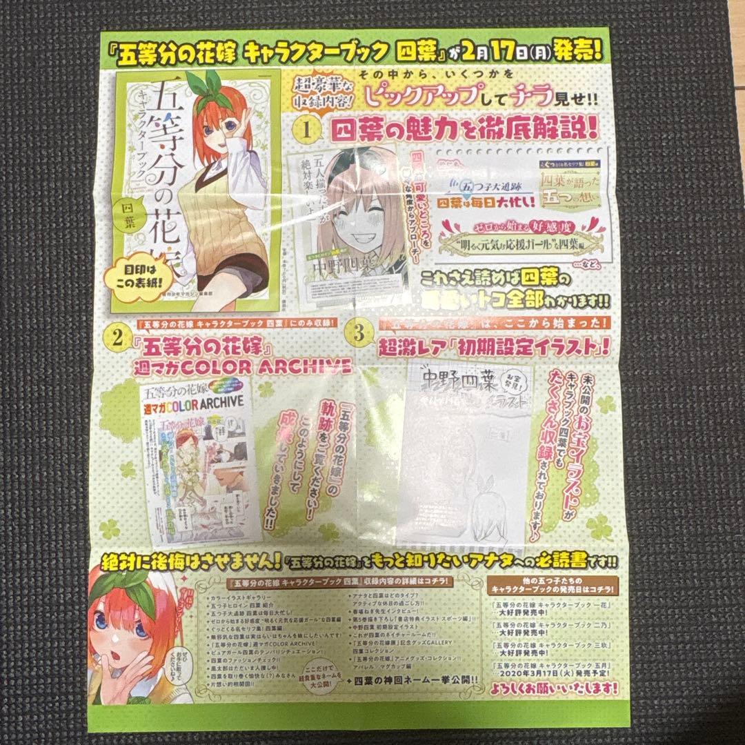 新品・未使用！！全て初版！おまけ少し！五等分の花嫁　フルカラー版　全14巻セット