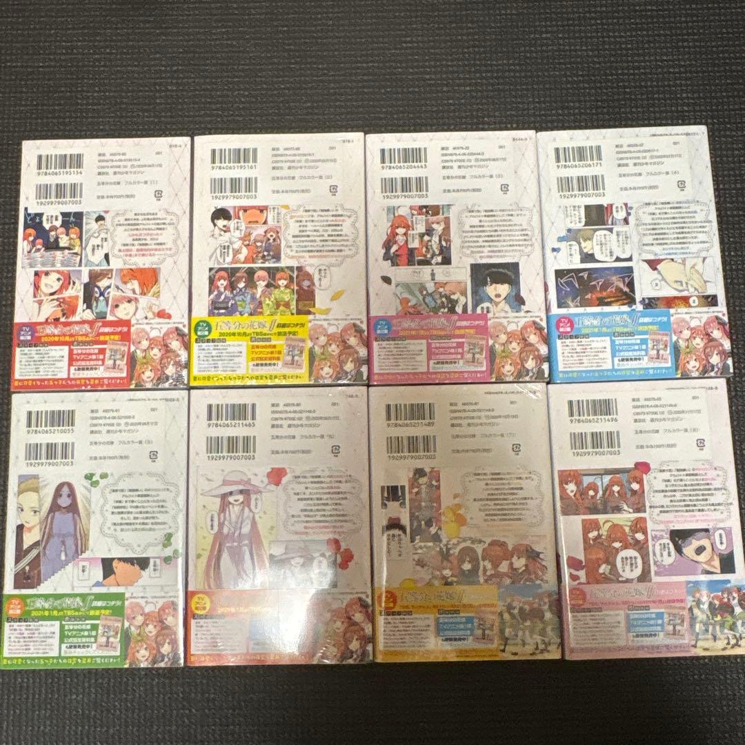 新品・未使用！！全て初版！おまけ少し！五等分の花嫁　フルカラー版　全14巻セット