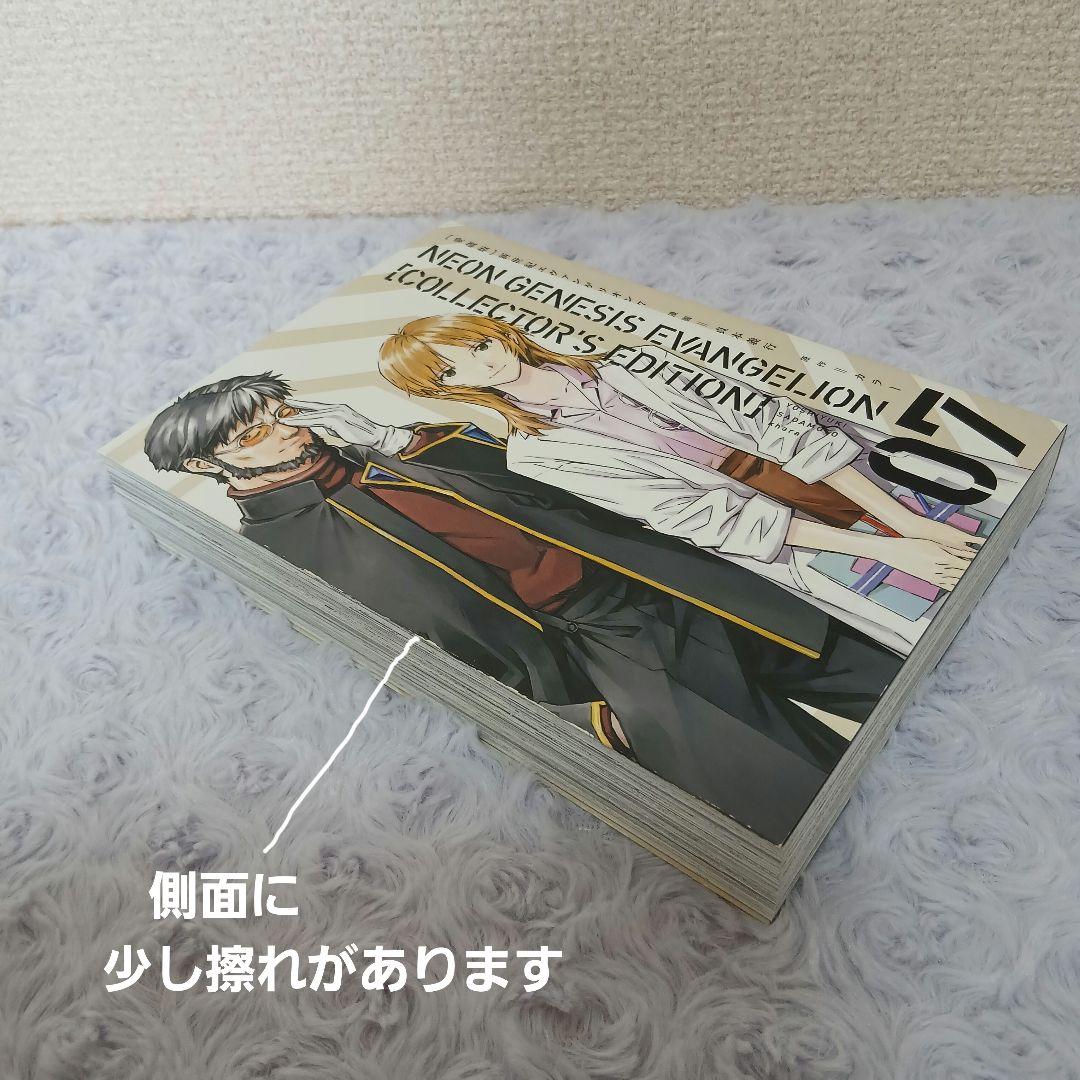 【愛蔵版】エヴァンゲリオン全巻①～⑦ + 特典3点付き