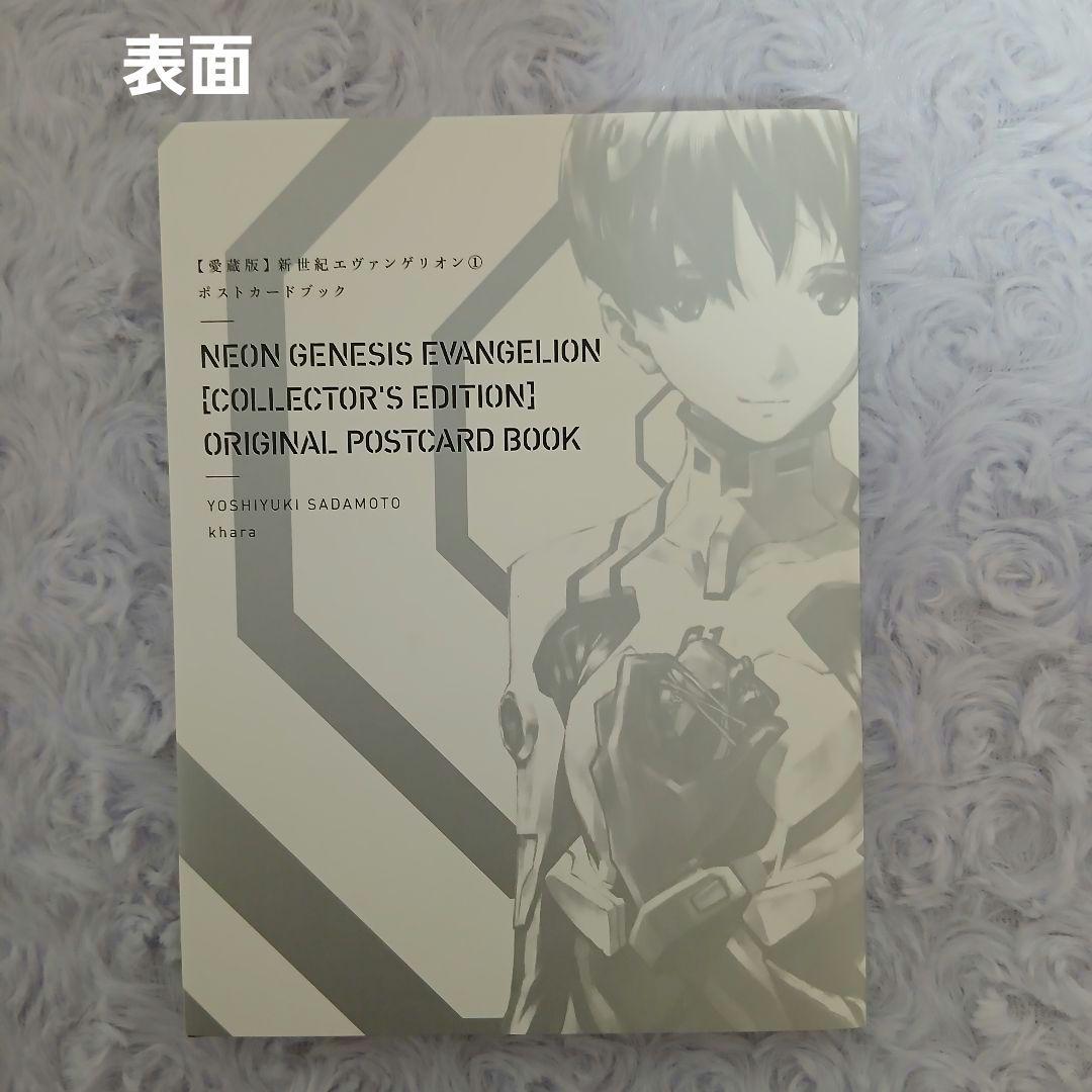 【愛蔵版】エヴァンゲリオン全巻①～⑦ + 特典3点付き