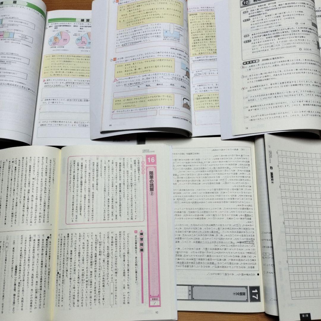ena 小6 テキスト パースペクティブ 本科・講習 1年分フル