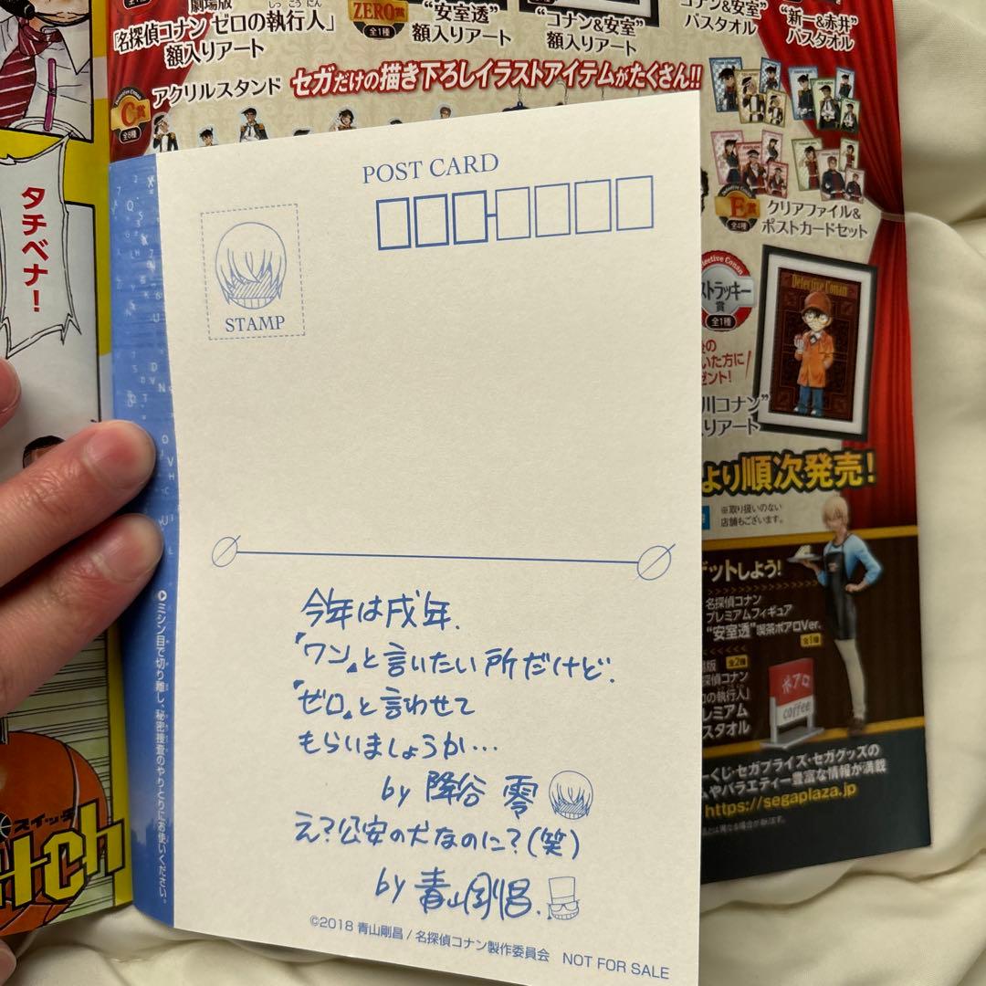サンデー　コナン　安室透　ポストカード