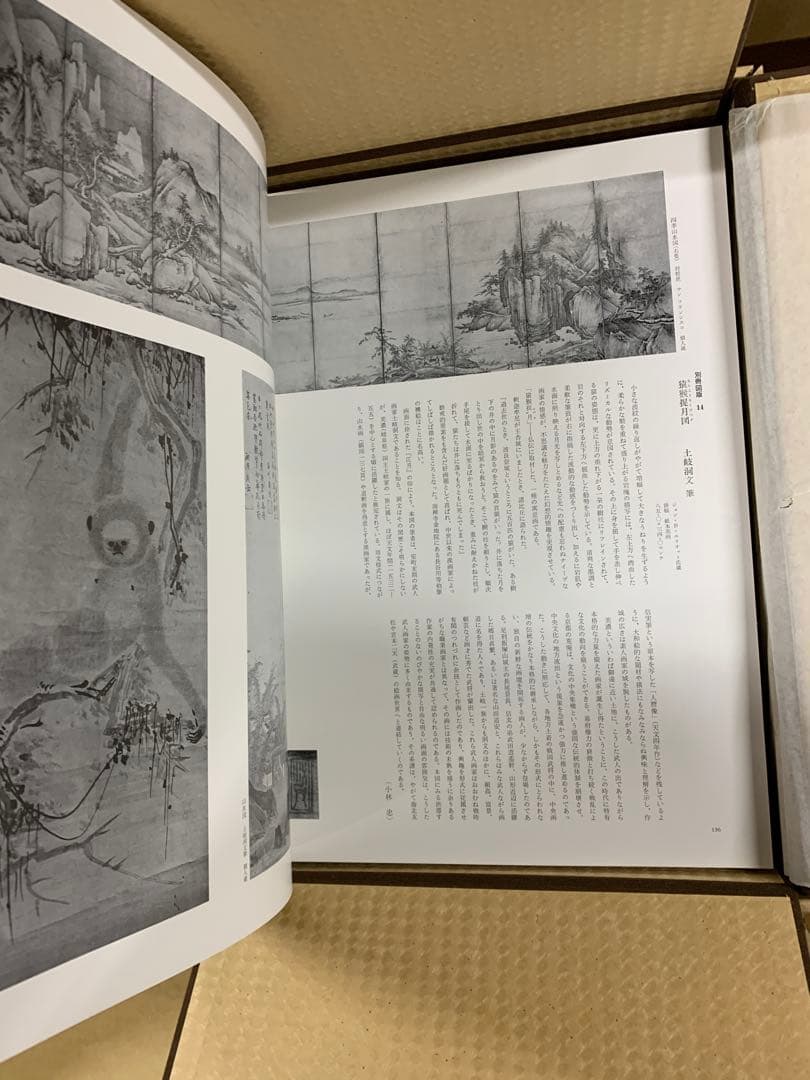 「X9760」在外秘宝 欧米収蔵日本絵画集成 全3巻揃 島田修二郎 文人 仏教