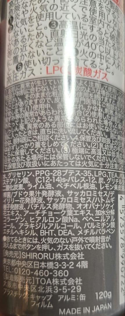新品未開封 SHIRORU crystal whip black 三本