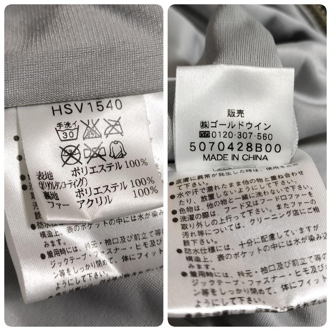 ヘリーハンセン ハニカム模様 こげ茶 モカブラウン スノーボードウェア Mサイズ