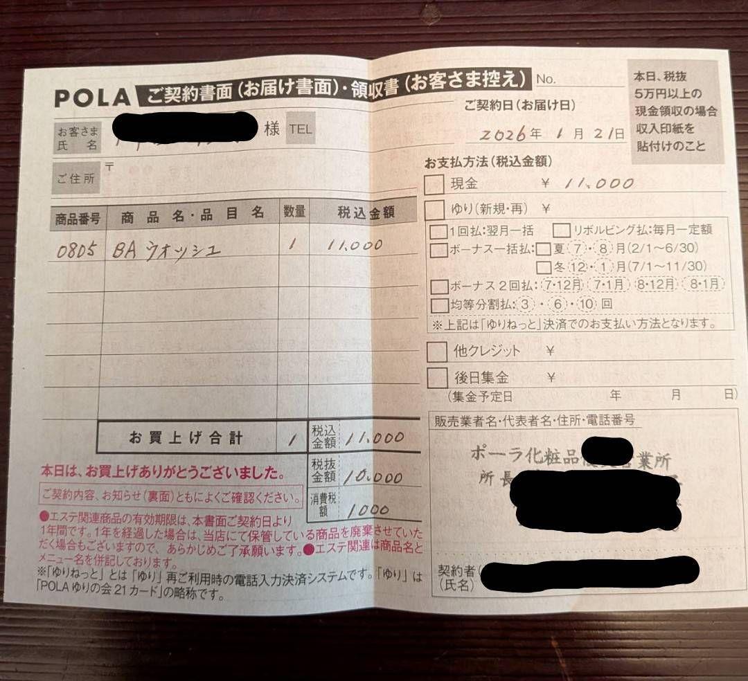POLA 新BAウォッシュN 100g