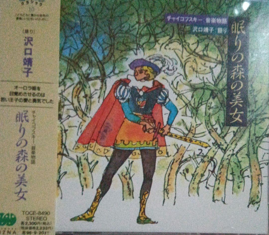 チャイコフスキー:バレエ音楽「眠りの森の美女」 ランチベリー/PO
