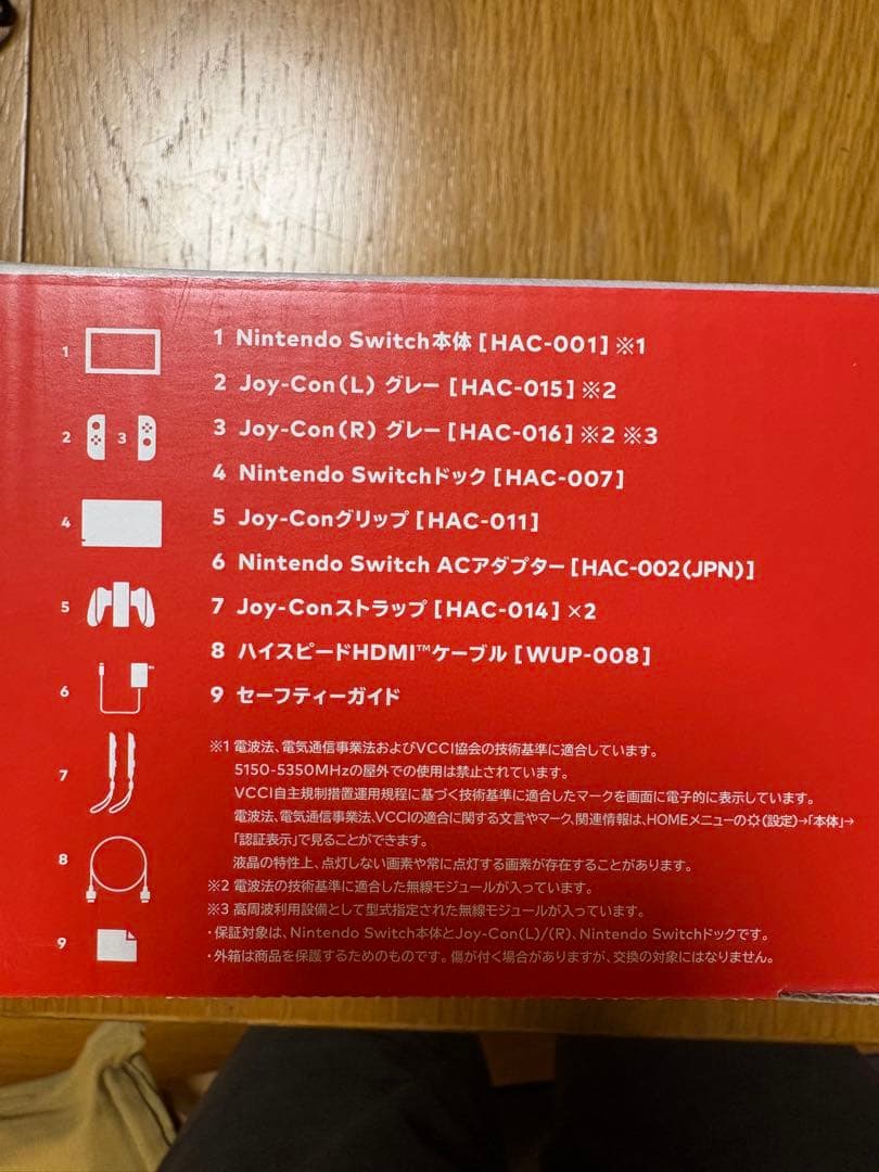 Nintendo Switch ネオンレッド・ネオンブルー 本体　付属品付き
