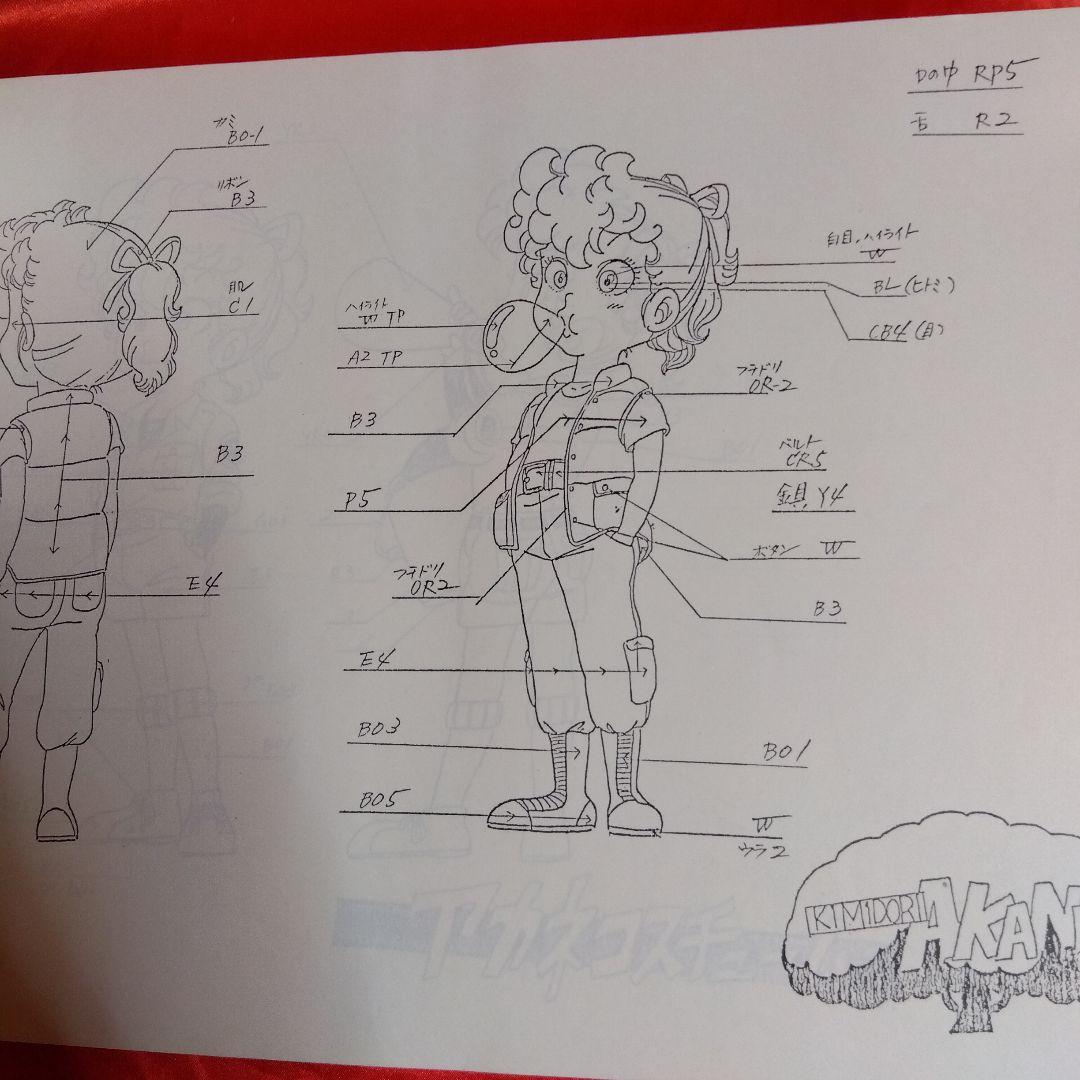 貴重当時物！Dr.ドクタースランプアラレちゃん設定資料集（限定版）鳥山明