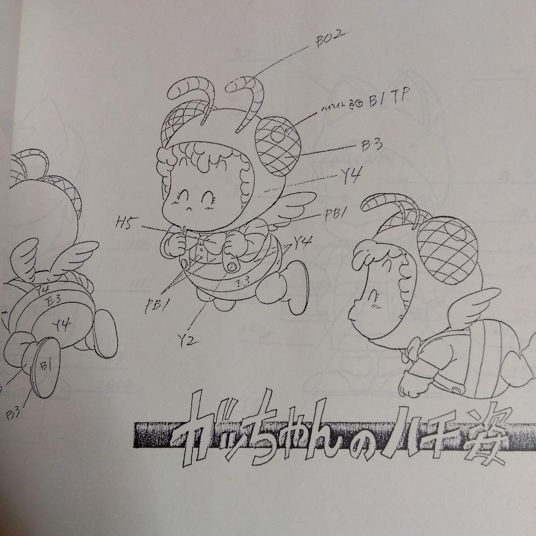 貴重当時物！Dr.ドクタースランプアラレちゃん設定資料集（限定版）鳥山明