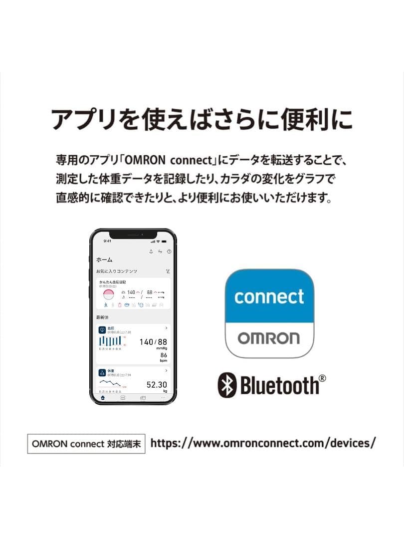 オムロン 体重 体組成計 HBF-230T-SW connect対応