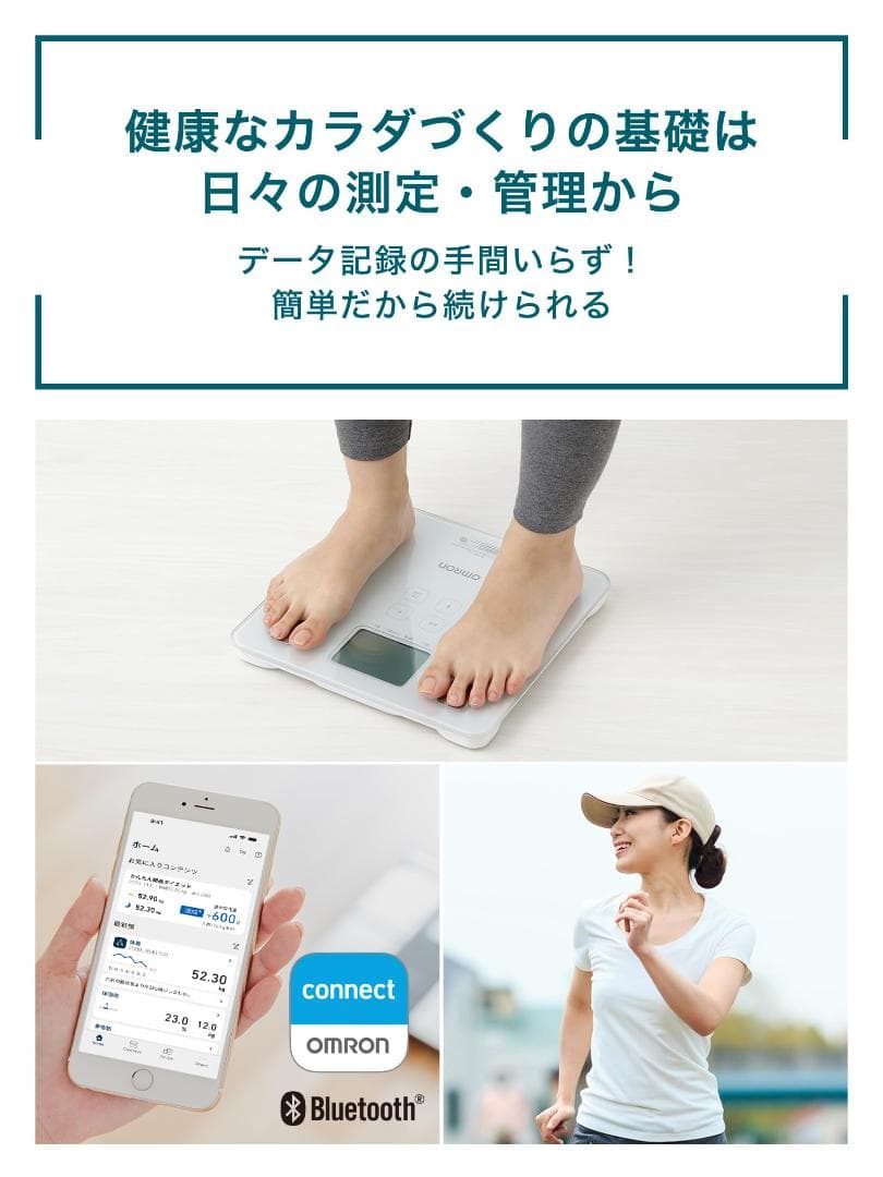 オムロン 体重 体組成計 HBF-230T-SW connect対応