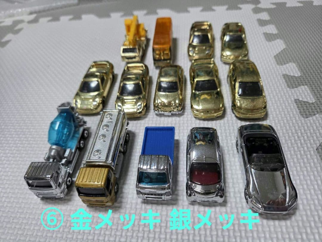 トミカ まとめ売大量 限定 トミカ博 金 銀ファクトリー 廃盤 非売品 349台