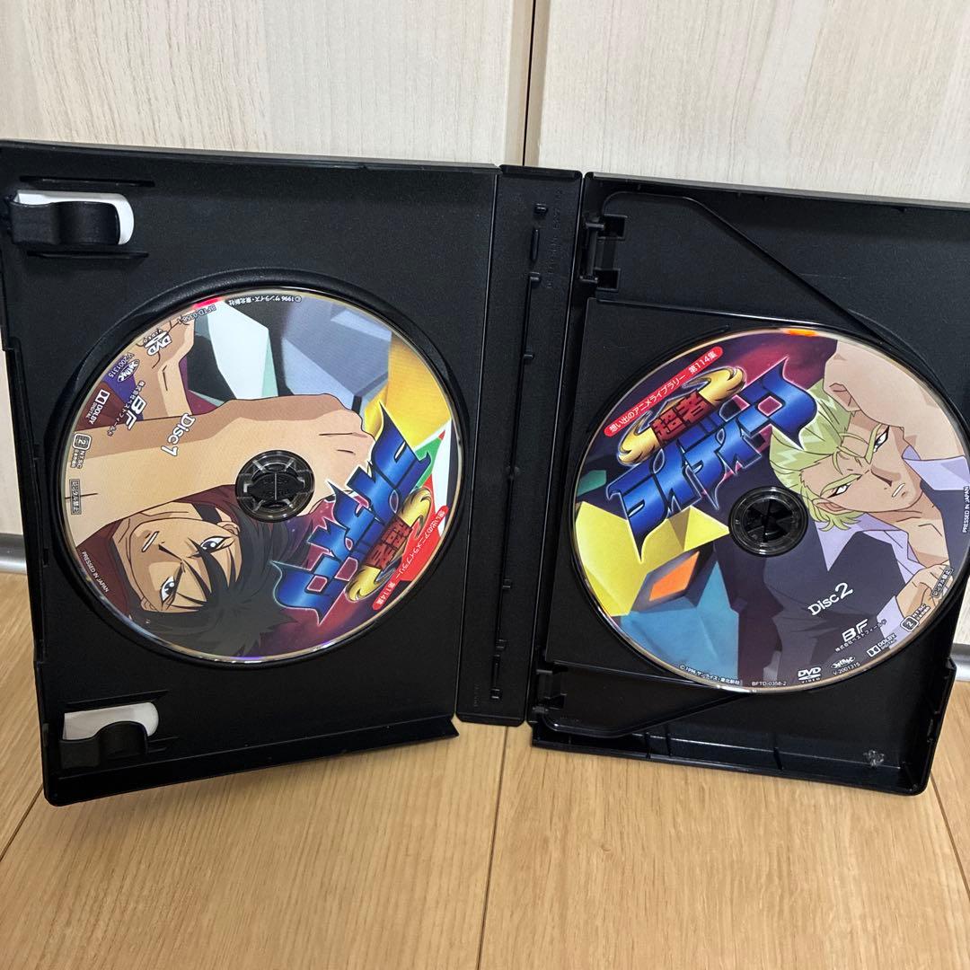 想い出のアニメライブラリー 第114集 超者ライディーン コレクターズDVD〈…