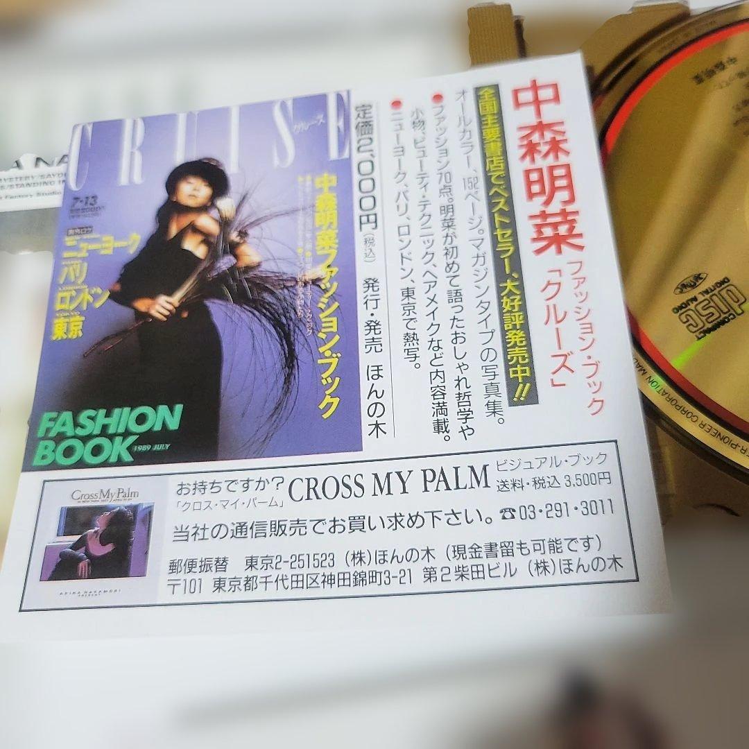 BEST Ⅱ 中森明菜 ベスト 完全限定盤 ゴールドCD