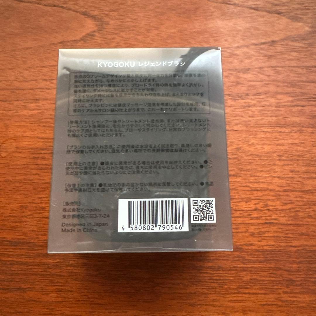 KYOGOKU ケラチンシャンプー 、ケラチントリートメントセット