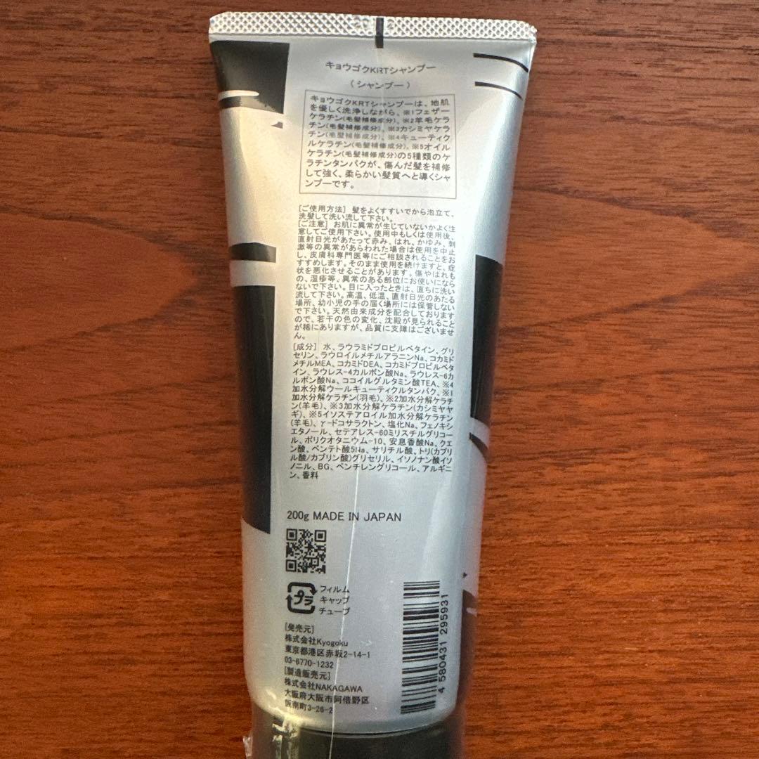 KYOGOKU ケラチンシャンプー 、ケラチントリートメントセット