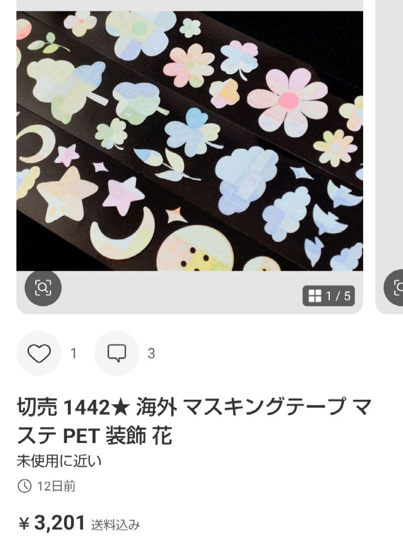 ★もふ⭐様★