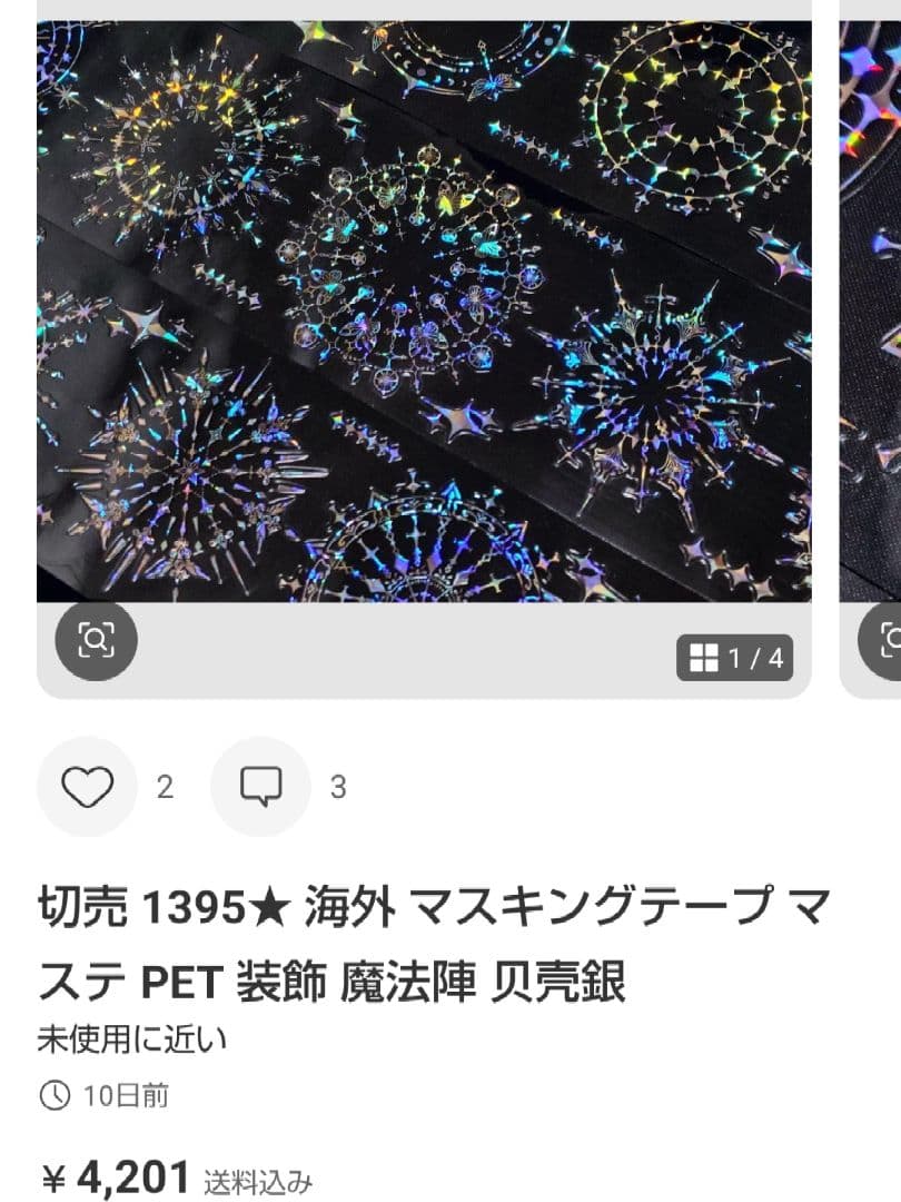 ★もふ⭐様★