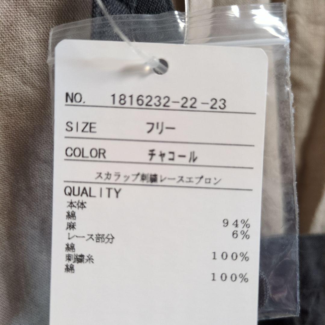 専用 Samansa Mos2 's スカラップ刺繍レースエプロン