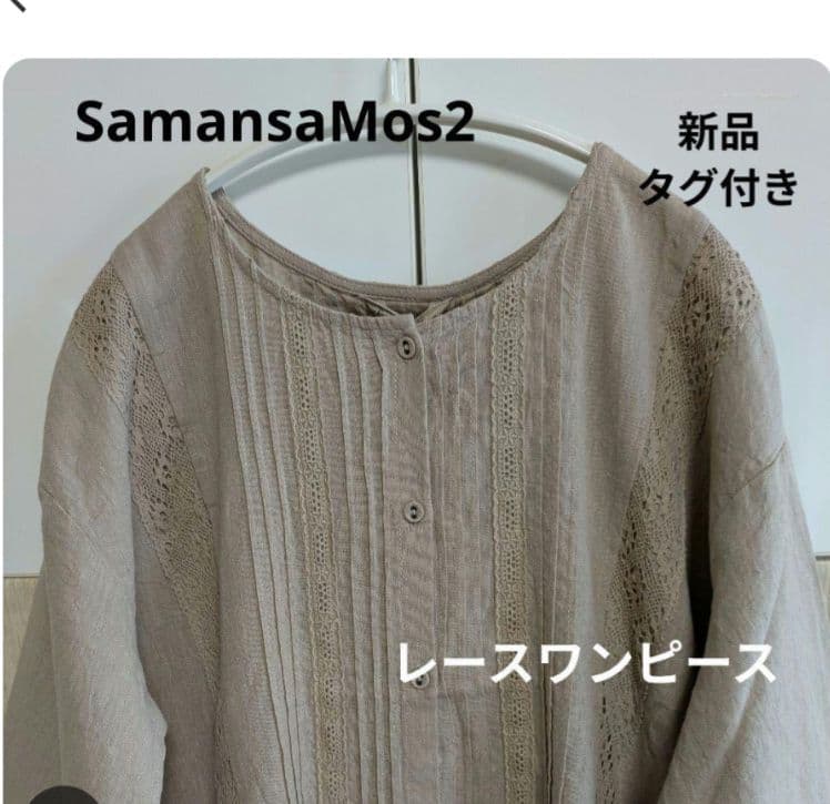 専用 Samansa Mos2 's スカラップ刺繍レースエプロン