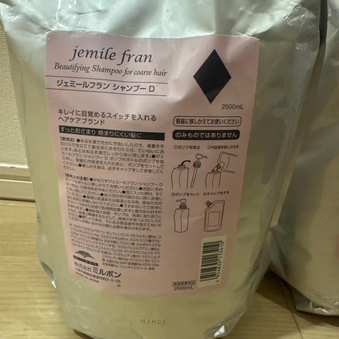 ジェミールフラン　シャンプーダイヤ　シルキーシャイニー　各2500ml