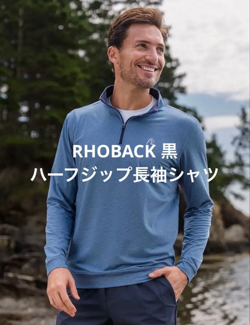 RHOBACK 黒　ハーフジップ長袖シャツ
