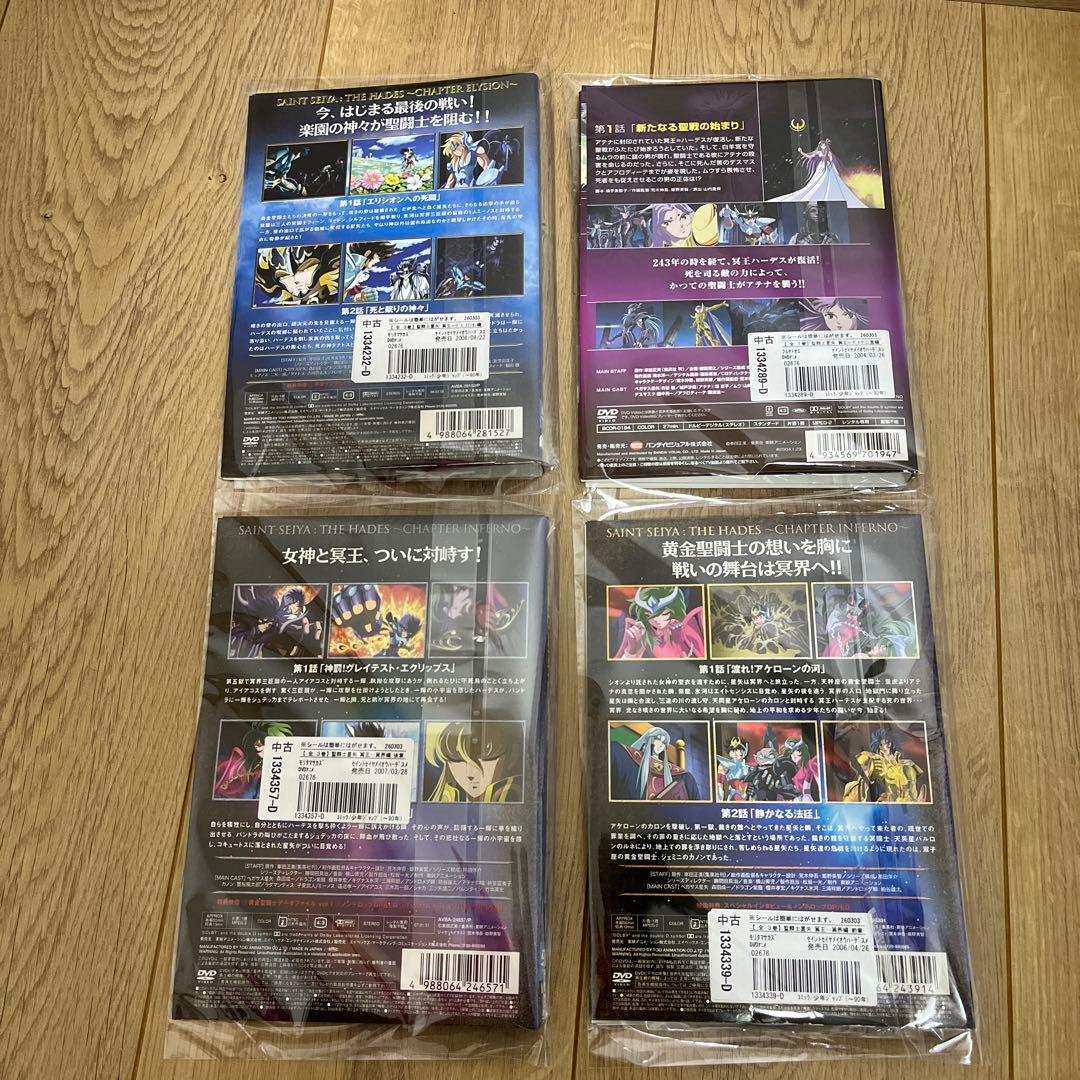 聖闘士星矢 冥王ハーデス編 エリシオン編 レンタル落ちDVD 全巻16巻セット