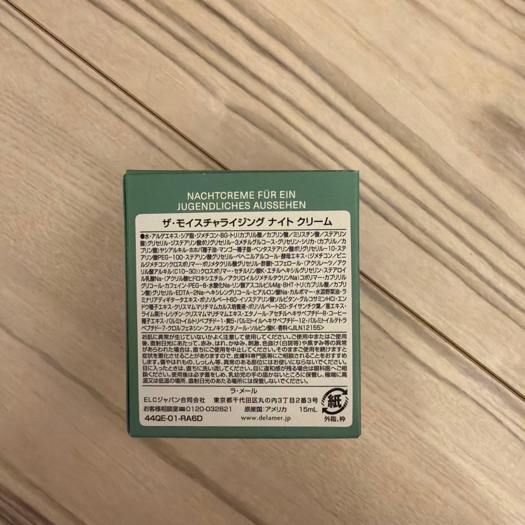 ラメールTHE REJUVENATING NIGHT CREAM 15ml