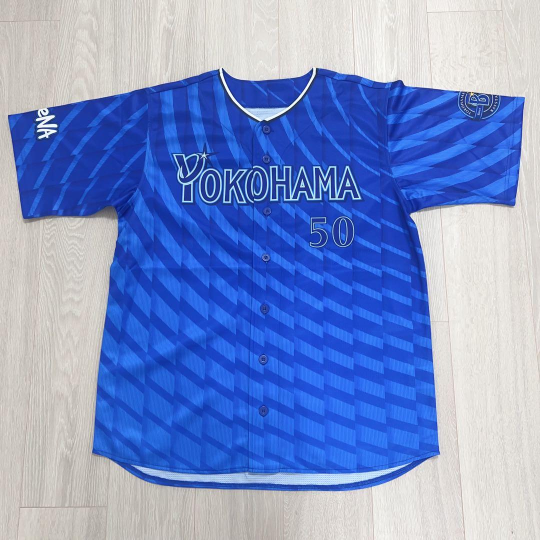 横浜DeNAベイスターズ #50 山本 祐大 ハイクオリティーレプリカユニ M