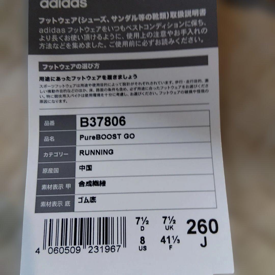 adidas PureBOOST★ グレー スポーツシューズ 26cm