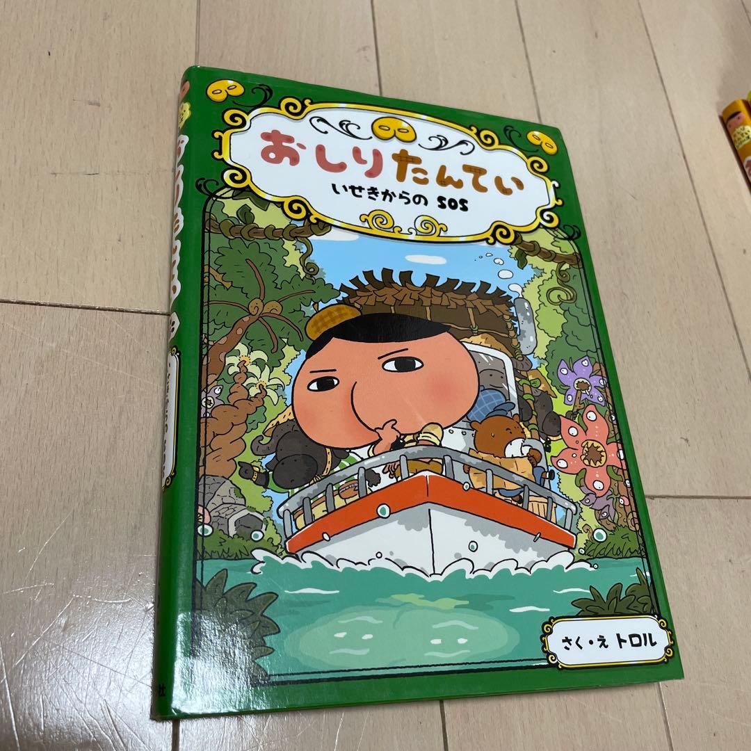 おしりたんてい 12冊セット